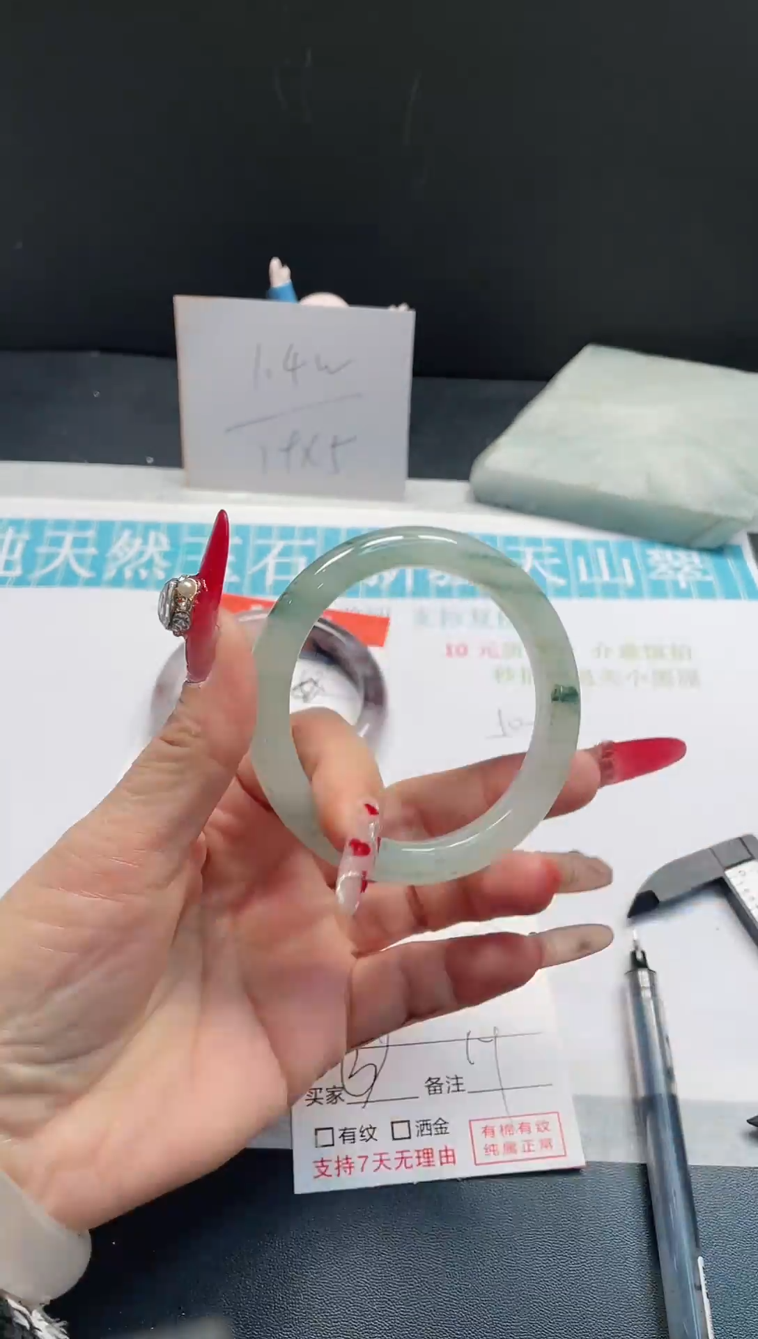 【闪购商品】石英质玉手镯未镶嵌198