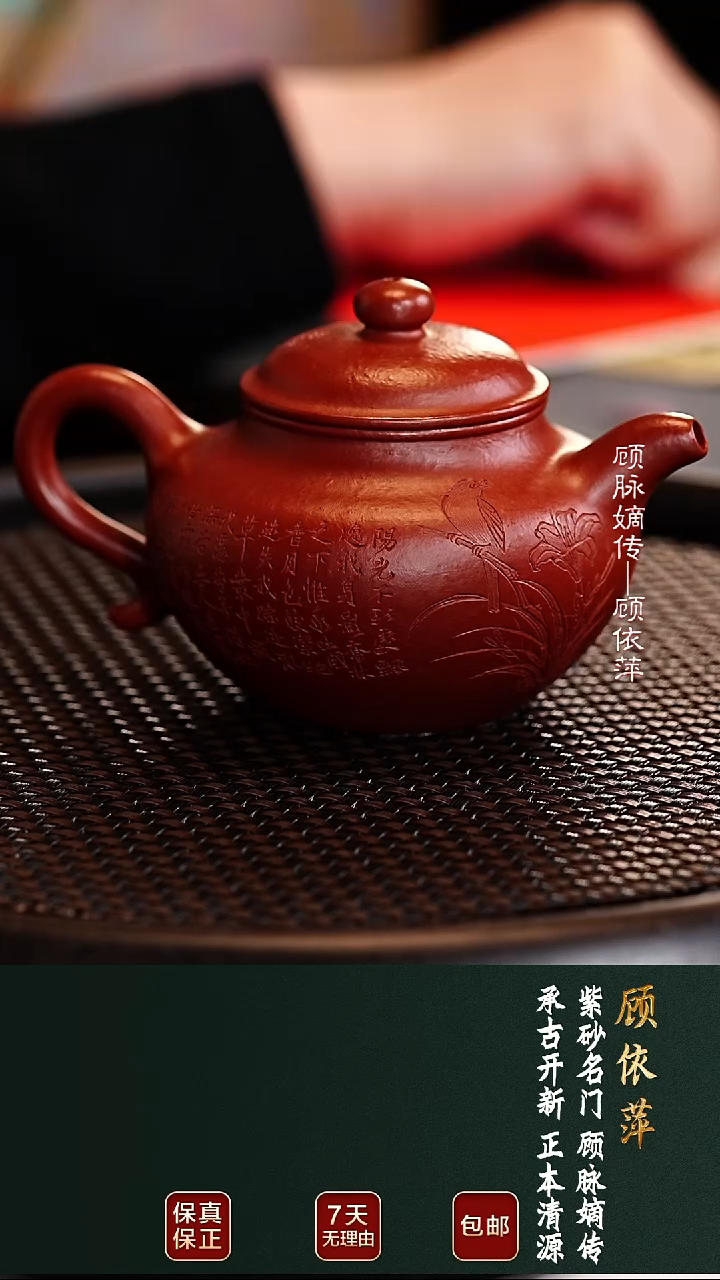 茶壶紫砂GYP122莲子大红袍170cc