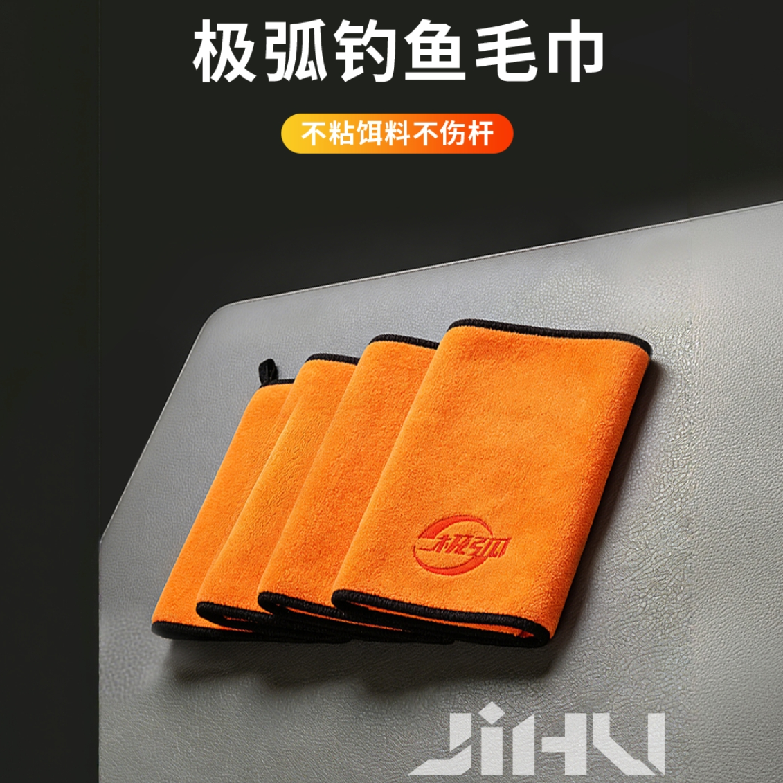 【3条装】极弧不粘饵钓鱼毛巾擦手专用速吸水速干垂钓用品支架