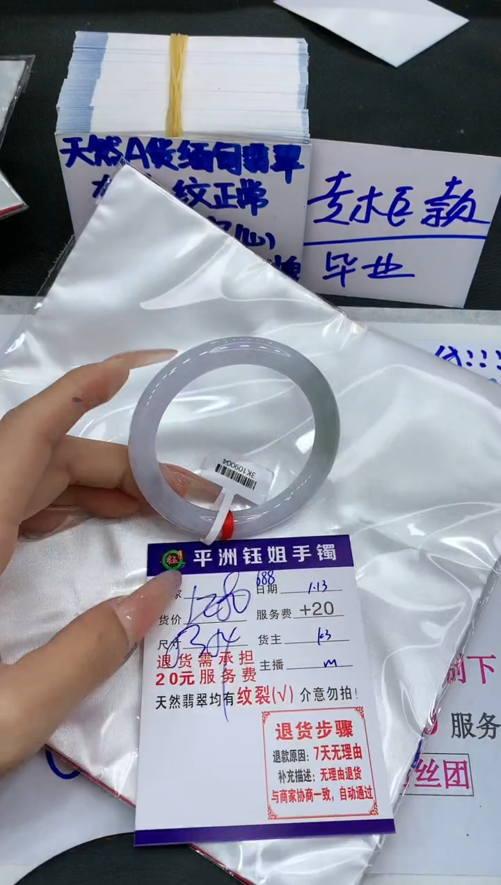 【闪购商品】翡翠手镯未镶嵌111111111