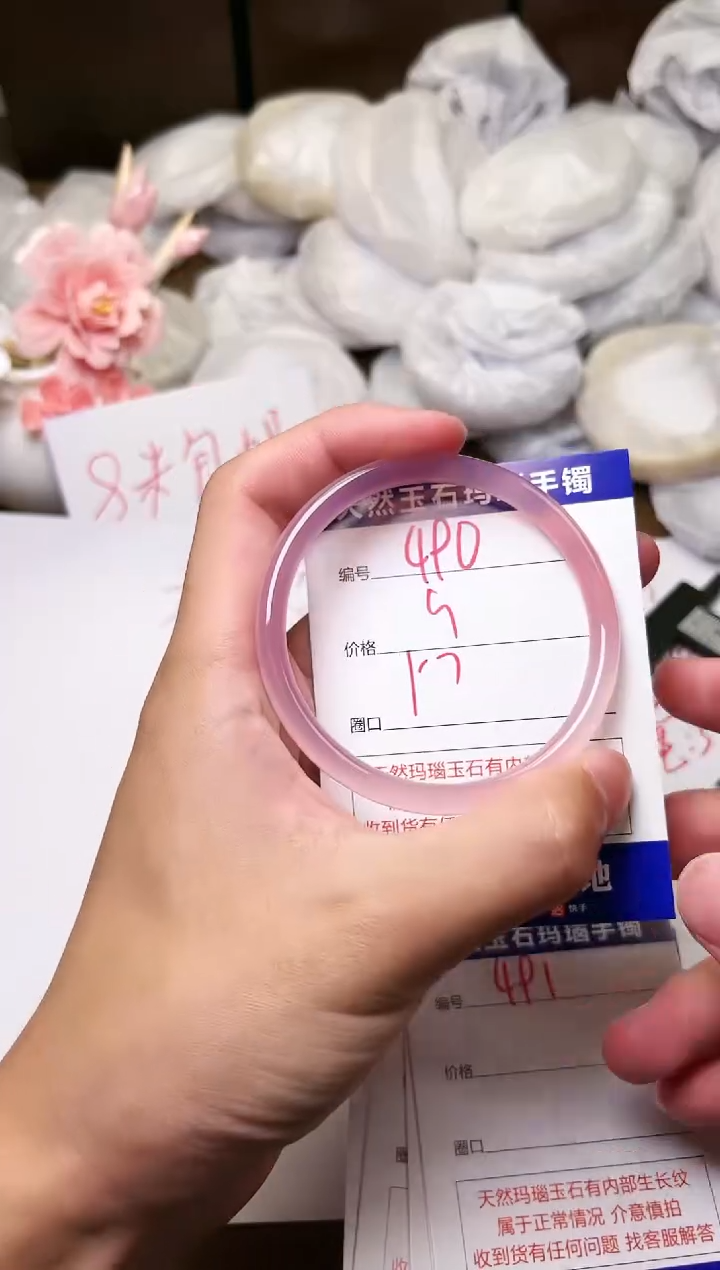 手镯玛瑙/玉髓未镶嵌490