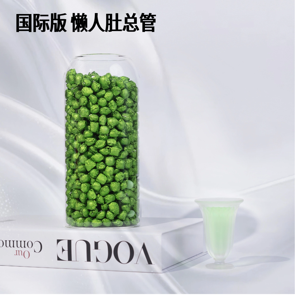 燃小燃【茶膏上新！国际版】懒人肚总管青苹果精华膏