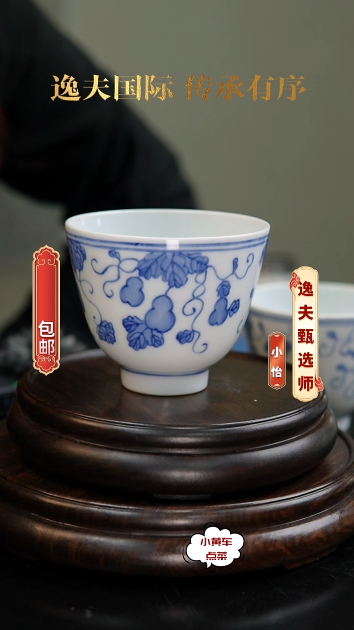 清杯132青花福禄万代铃铛杯