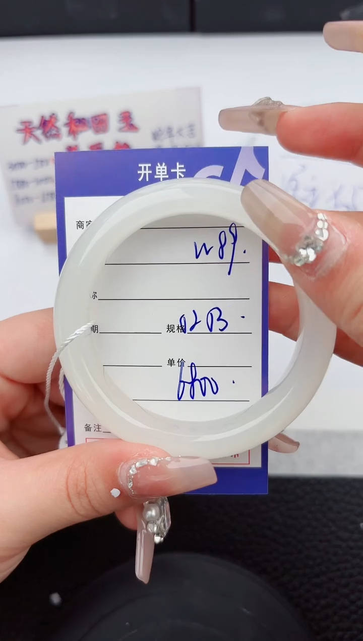 【闪购商品】和田玉手镯未镶嵌89微色差T12