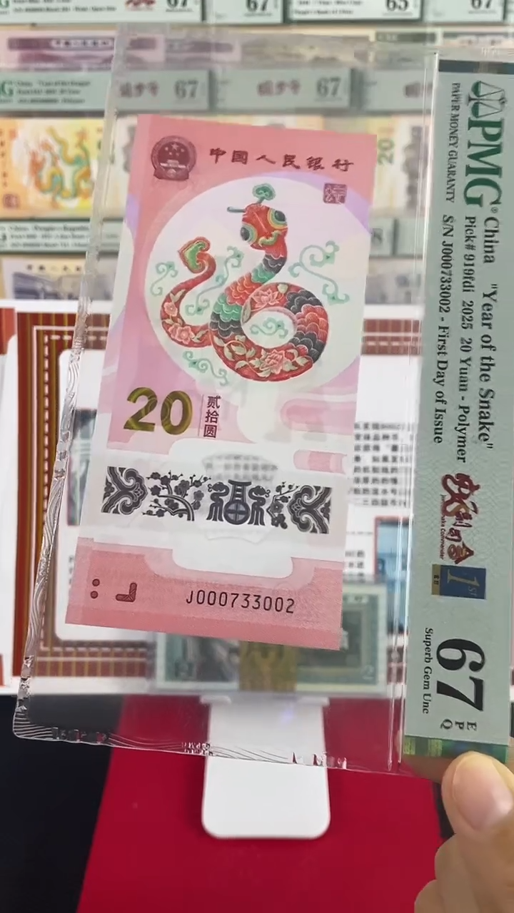 【闪购商品】蛇副司令金兰首日标67分无4五龙珠