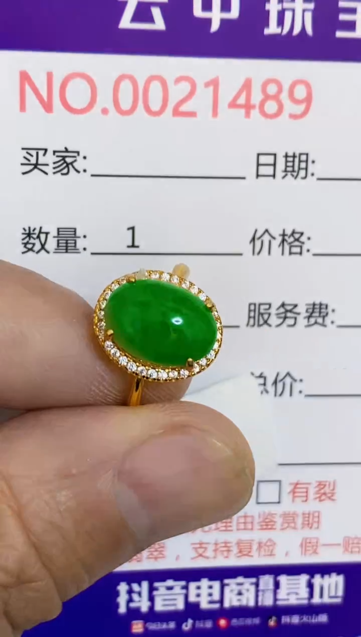 【闪购商品】翡翠戒指银S925镶嵌/1489
