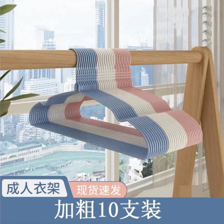 【新人福利】收纳架家用10个40厘米凹槽衣架防滑实心衣架晾晒衣