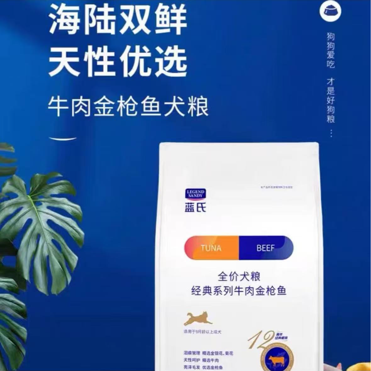 蓝氏经典系列狗粮鸡肉燕麦全期大中小型犬粮9磅