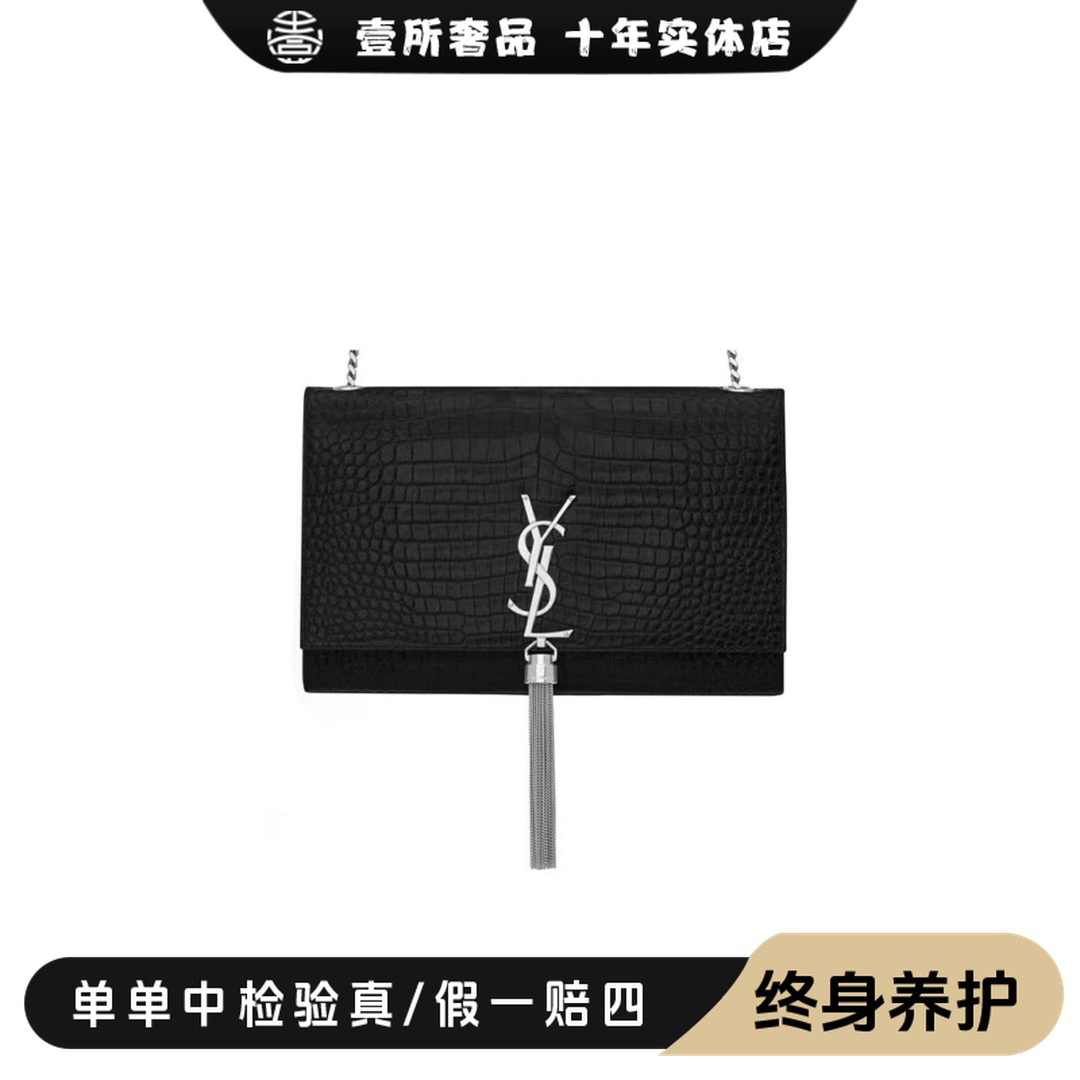 99新 YSL/圣罗兰 壹所奢品/YSL新款鳄压黑银中号Kate流苏链条包
