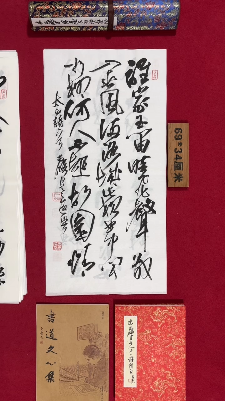 书法冯尚杰老师书法福利