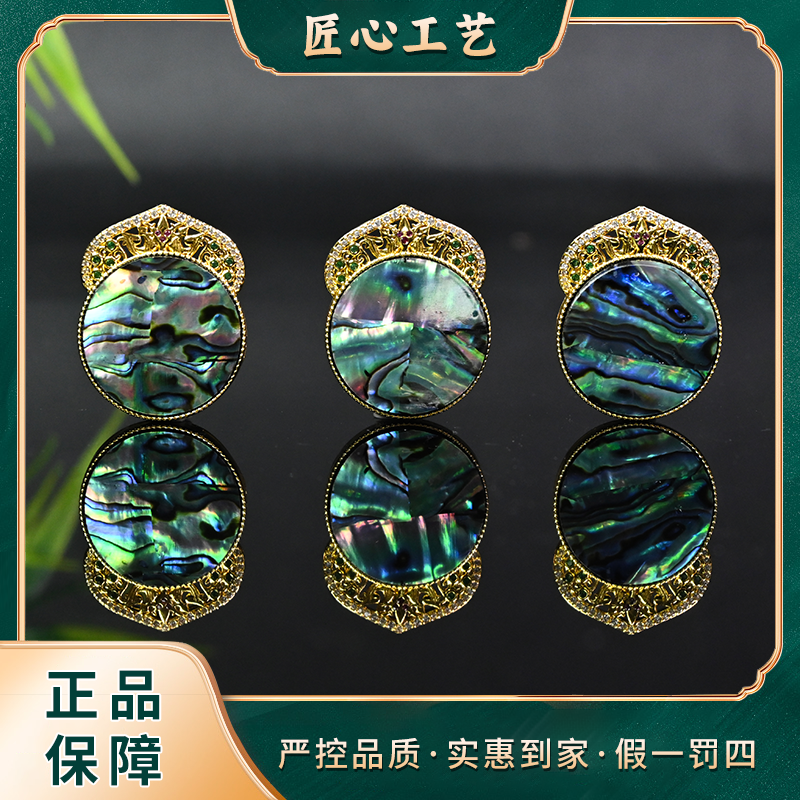 【山河珠宝】BT2148-澳周今光还碟精美贝壳吊坠-多样性只发一件