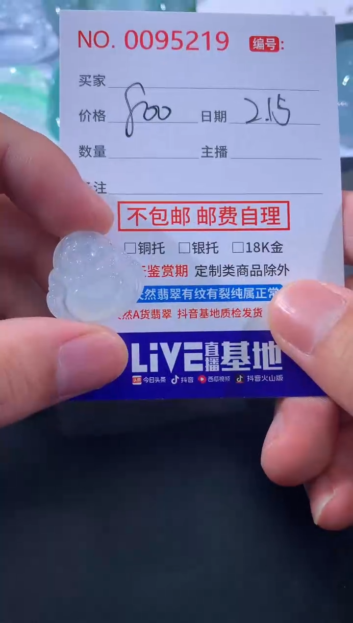 【闪购商品】翡翠颈饰未镶嵌！！！