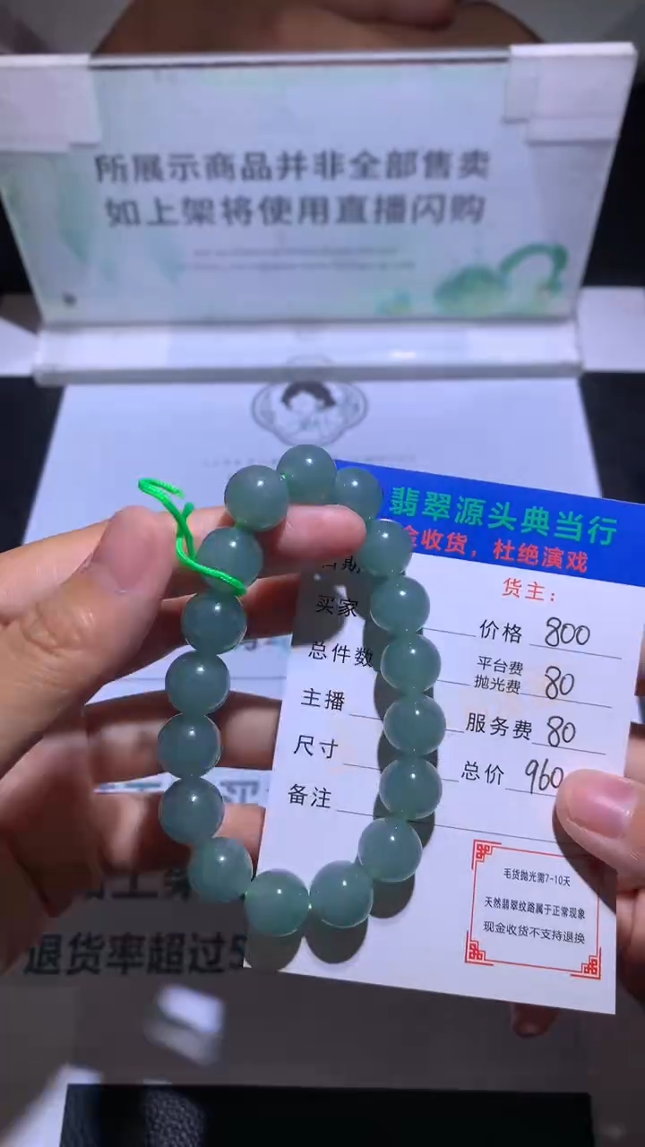 未镶嵌定制翡翠(****)毛货-不退不换-多样性发货-
