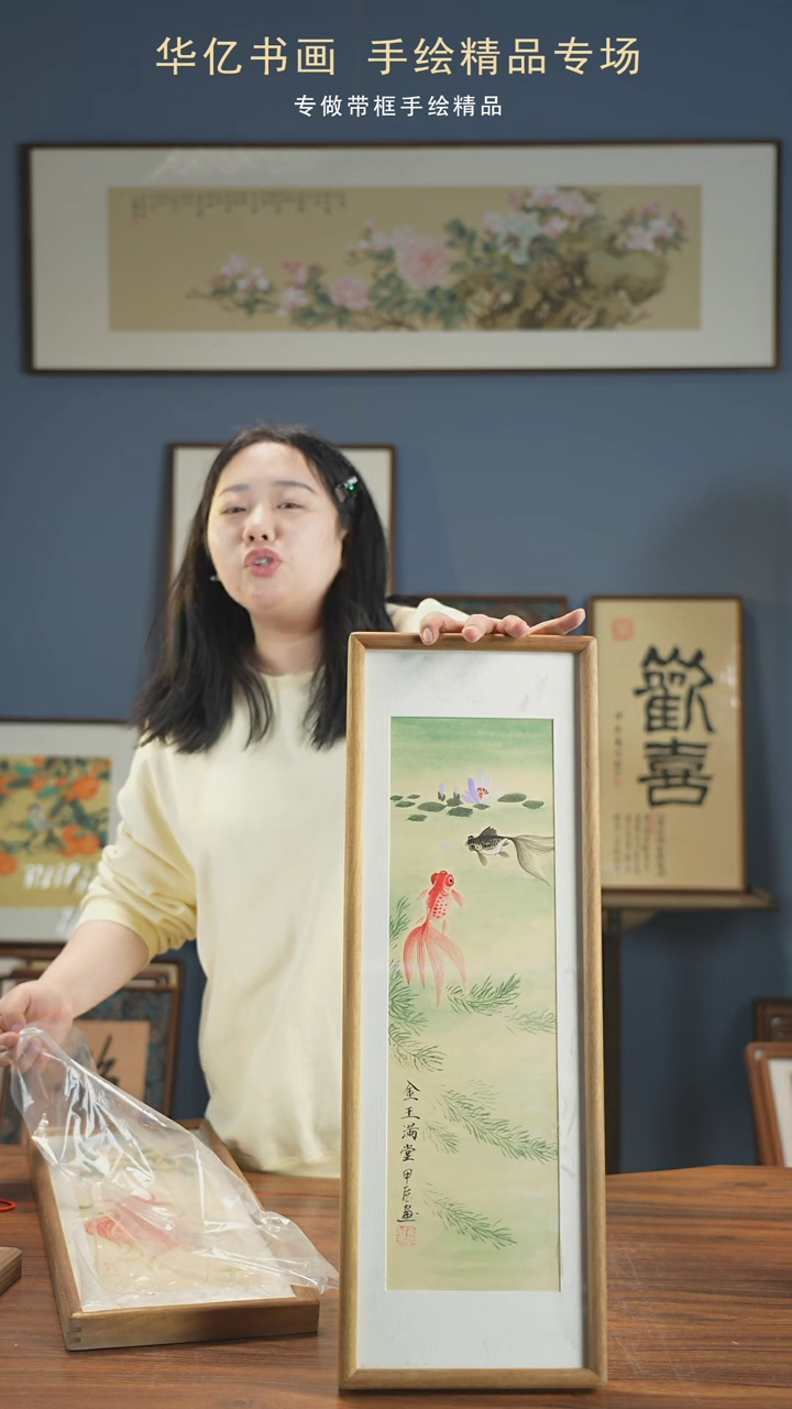 【闪购商品】书法金玉满堂/22*62   