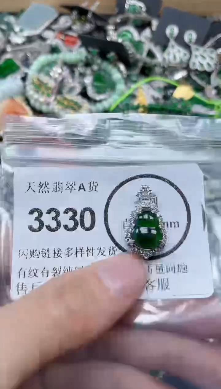 颈饰未镶嵌翡翠3330