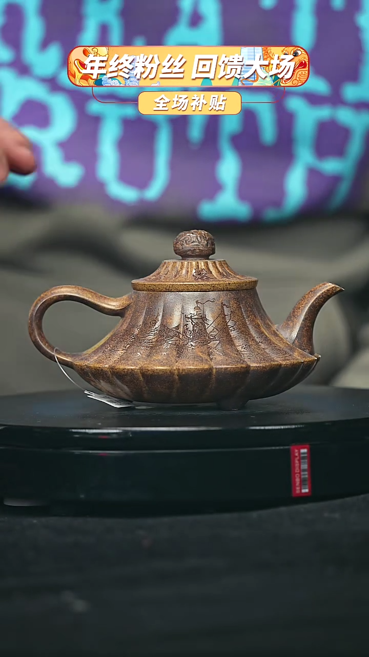 【闪购商品】宜兴原矿高端紫砂