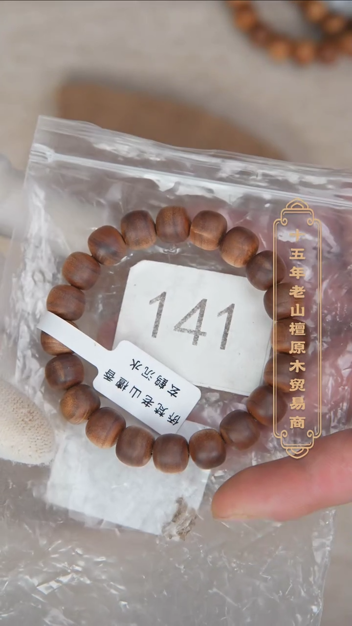 【闪购商品】檀香木手串/手链玄鹤料黑横沉9*10醇厚奶甜韵 141