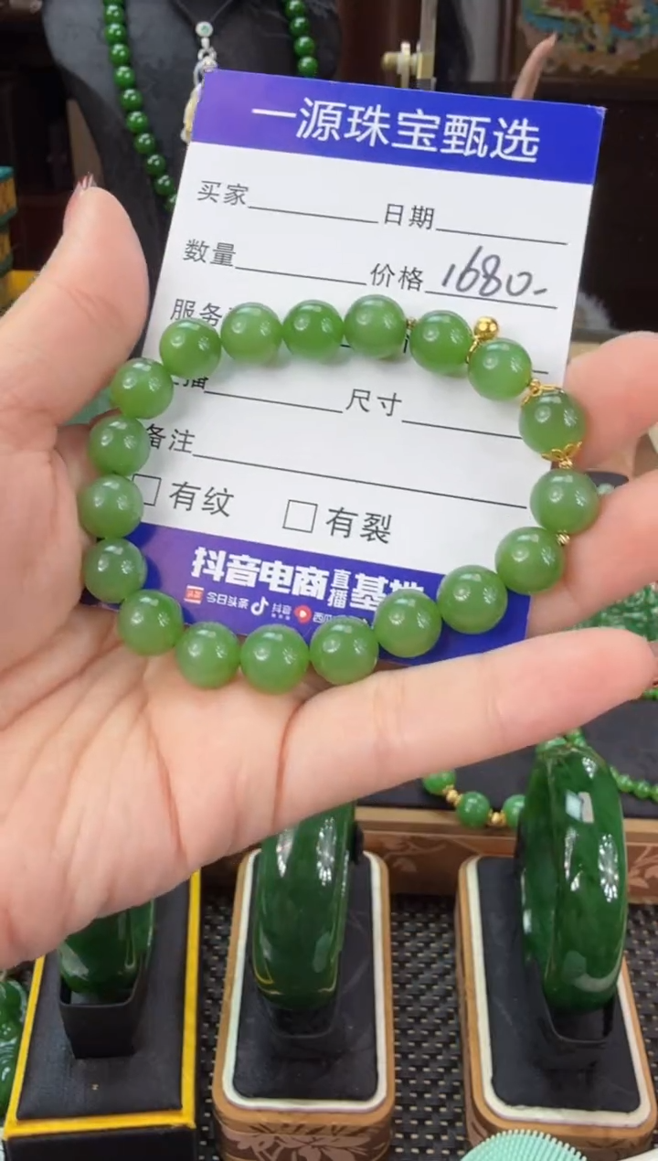 【闪购商品】和田玉（碧玉）手串未镶嵌