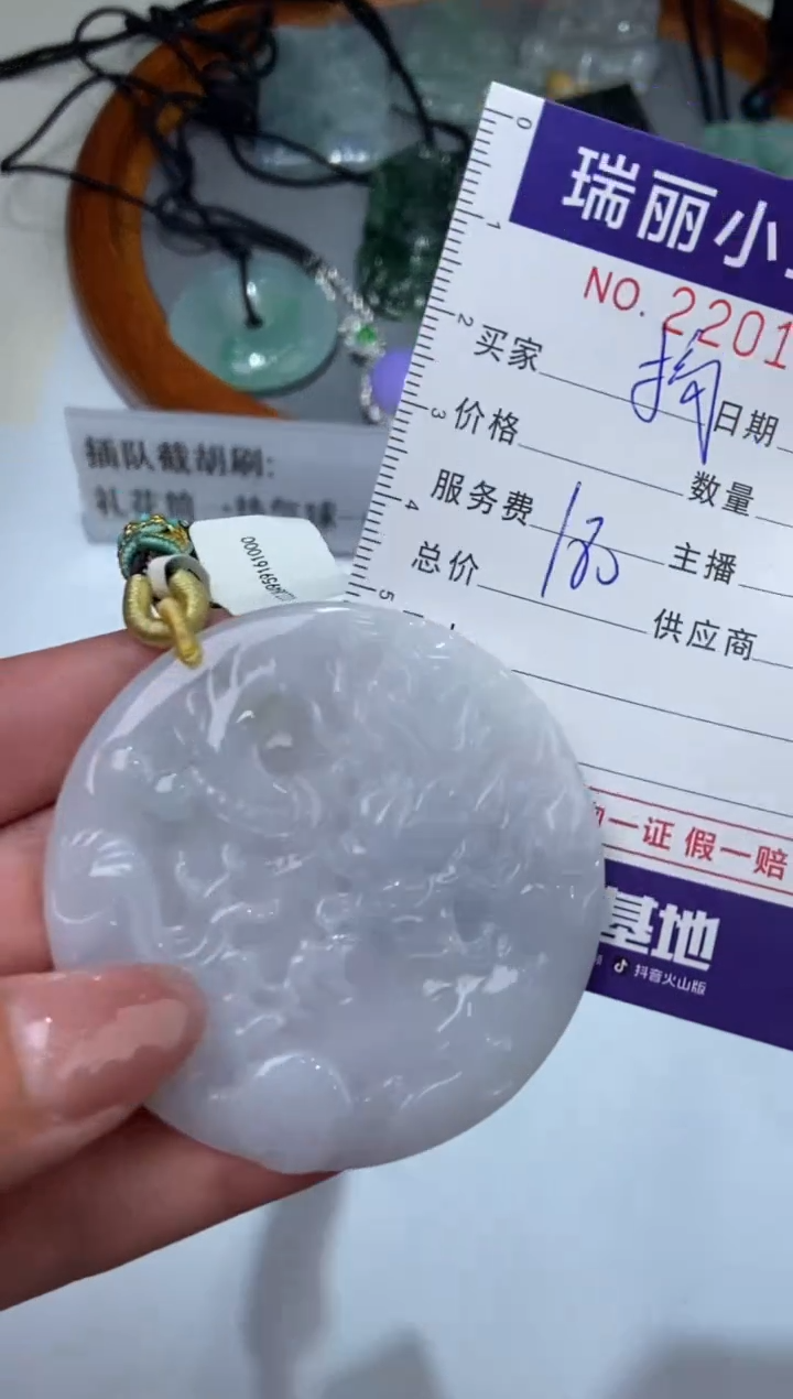 【闪购商品】翡翠颈饰未镶嵌2201344  