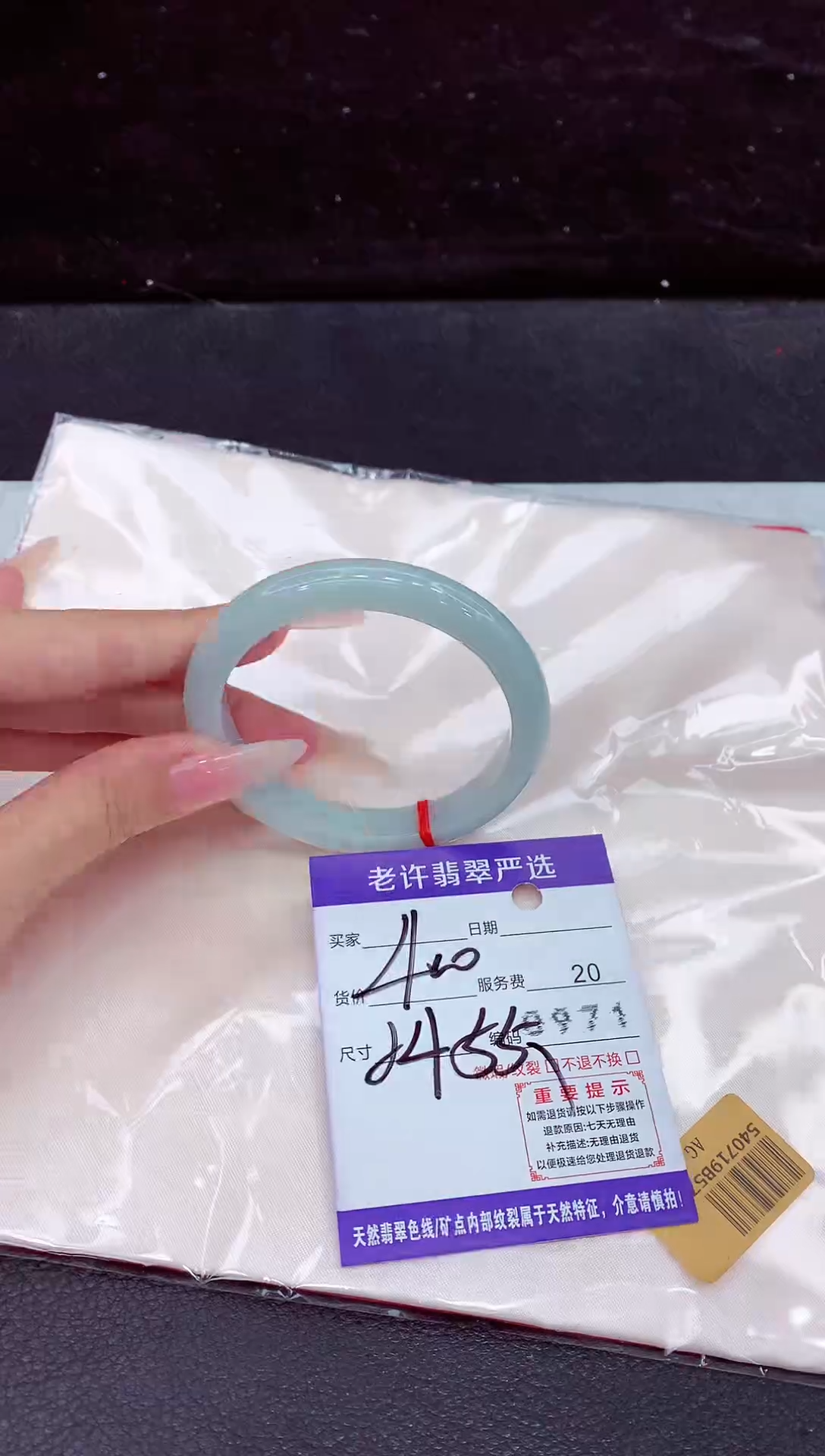 未镶嵌手镯翡翠1