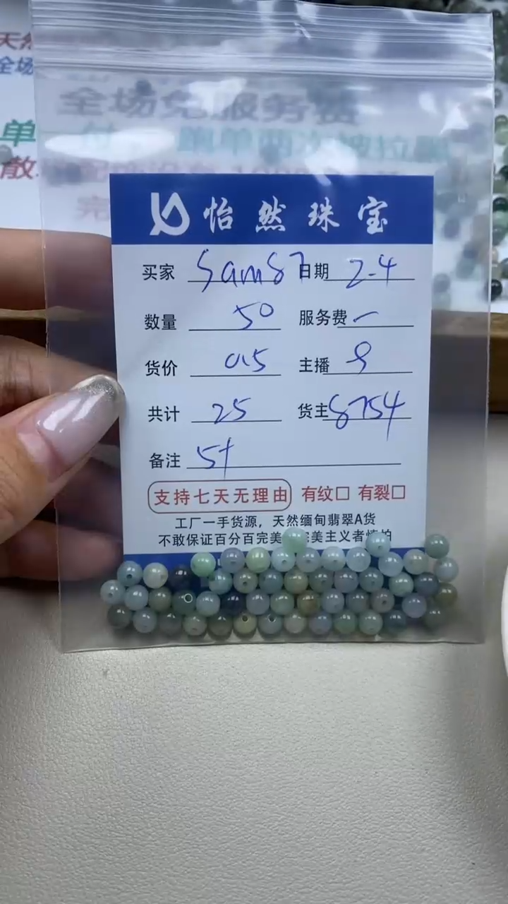 【闪购商品】翡翠手链未镶嵌sam87  卡5+（50/0.5）