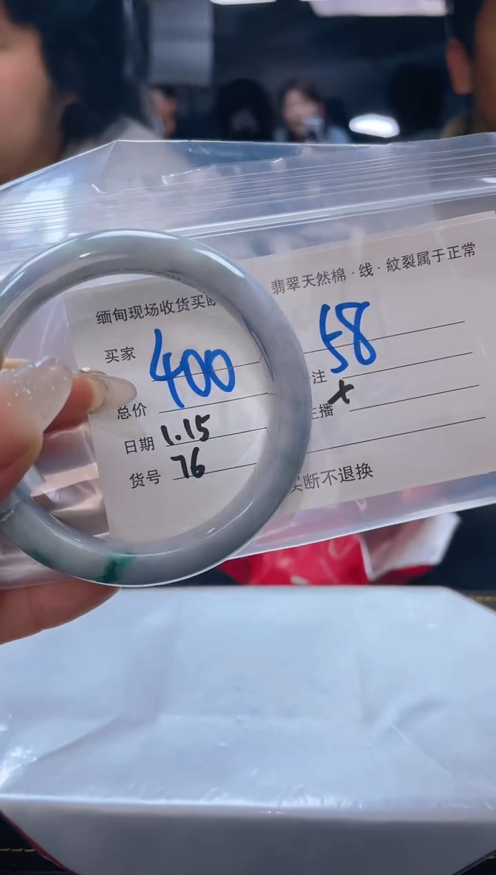 【闪购商品】定制翡翠未镶嵌毛货手镯需精细抛光/58