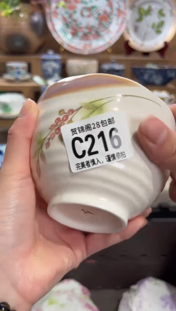 瓷片美*途      C216
