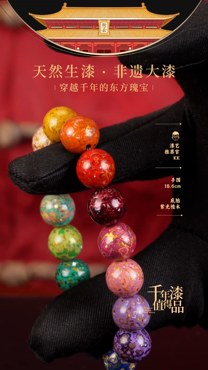 【闪购商品】衔云大漆多宝手串12mm 16颗