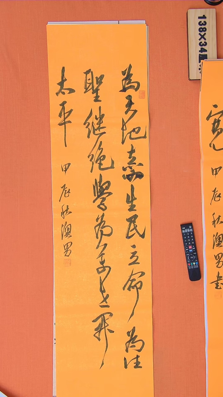 【闪购商品】书法书法谢老师纯手写精品138*34