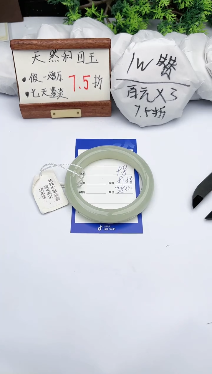 【闪购商品】和田玉手镯未镶嵌碧玉轩98