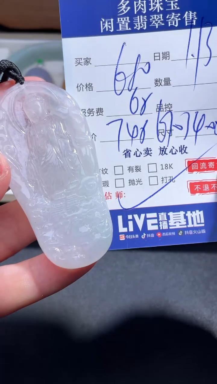 【闪购商品】翡翠颈饰未镶嵌12..........