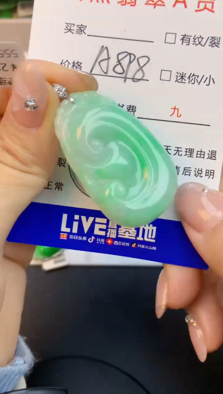 颈饰18K金镶嵌翡翠天然缅甸a货翡翠百元以上9元证书费自理