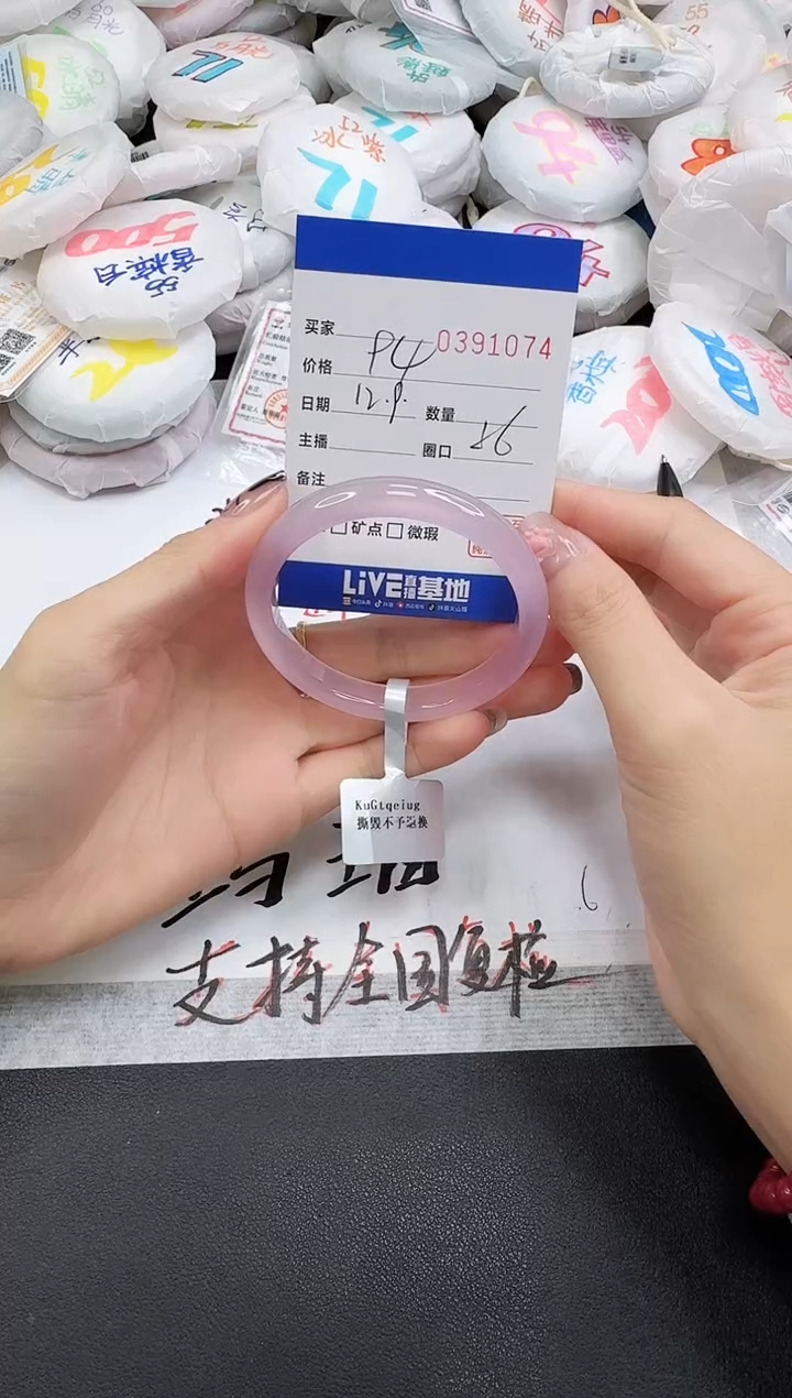 手镯玛瑙/玉髓未镶嵌1074