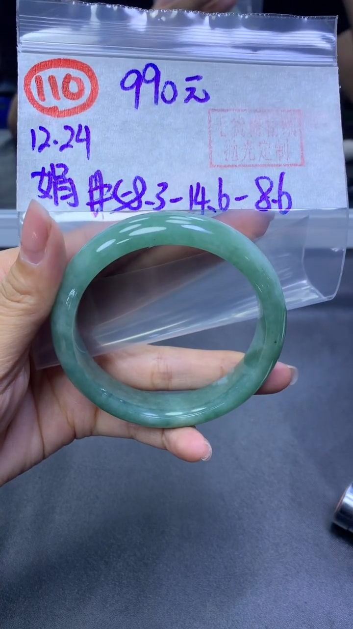 未镶嵌定制翡翠110手镯58.3+990元+拍一发一