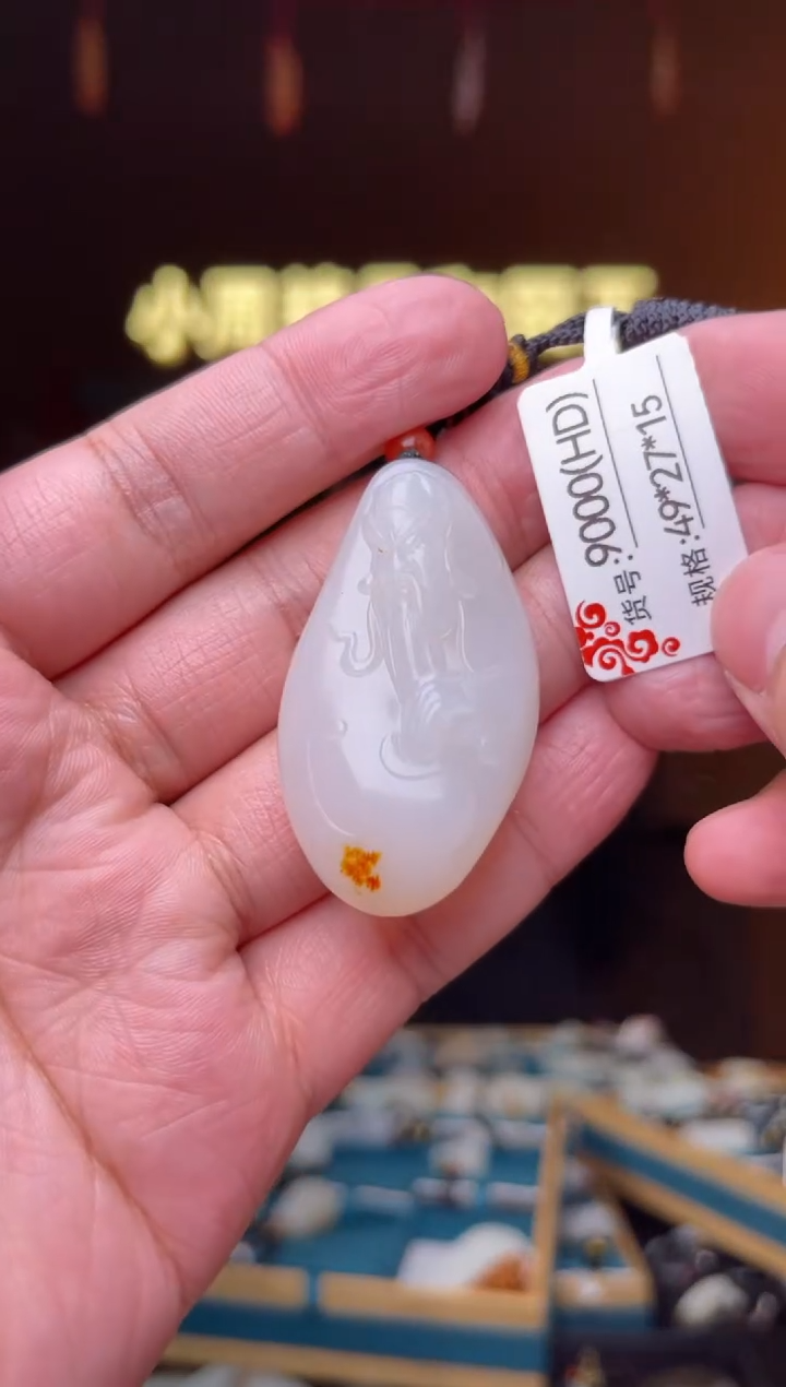 【闪购商品】和田玉吊坠未镶嵌HD
