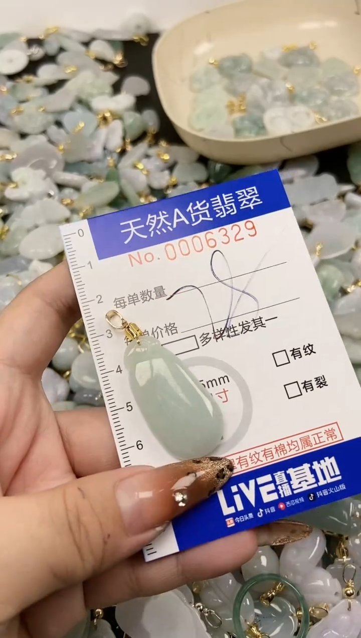 【闪购商品】翡翠颈饰未镶嵌天然A货翡翠