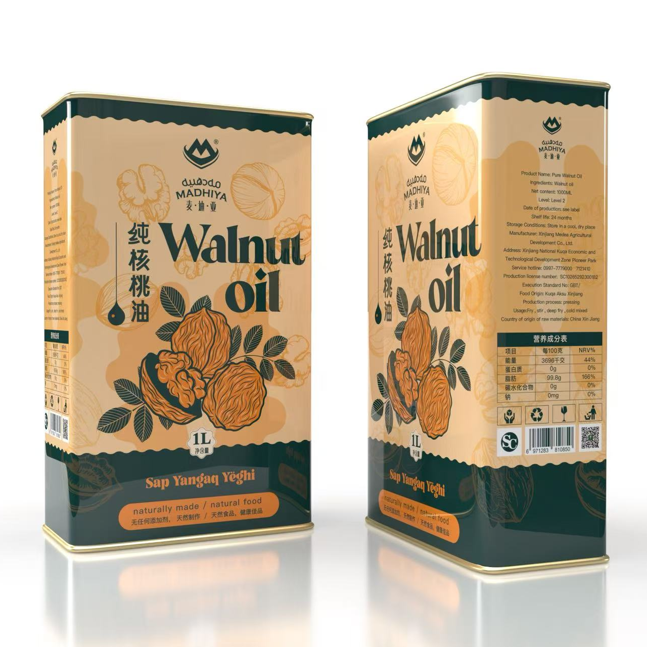 新疆特产精选优质核桃油低温压榨一级纯核桃油