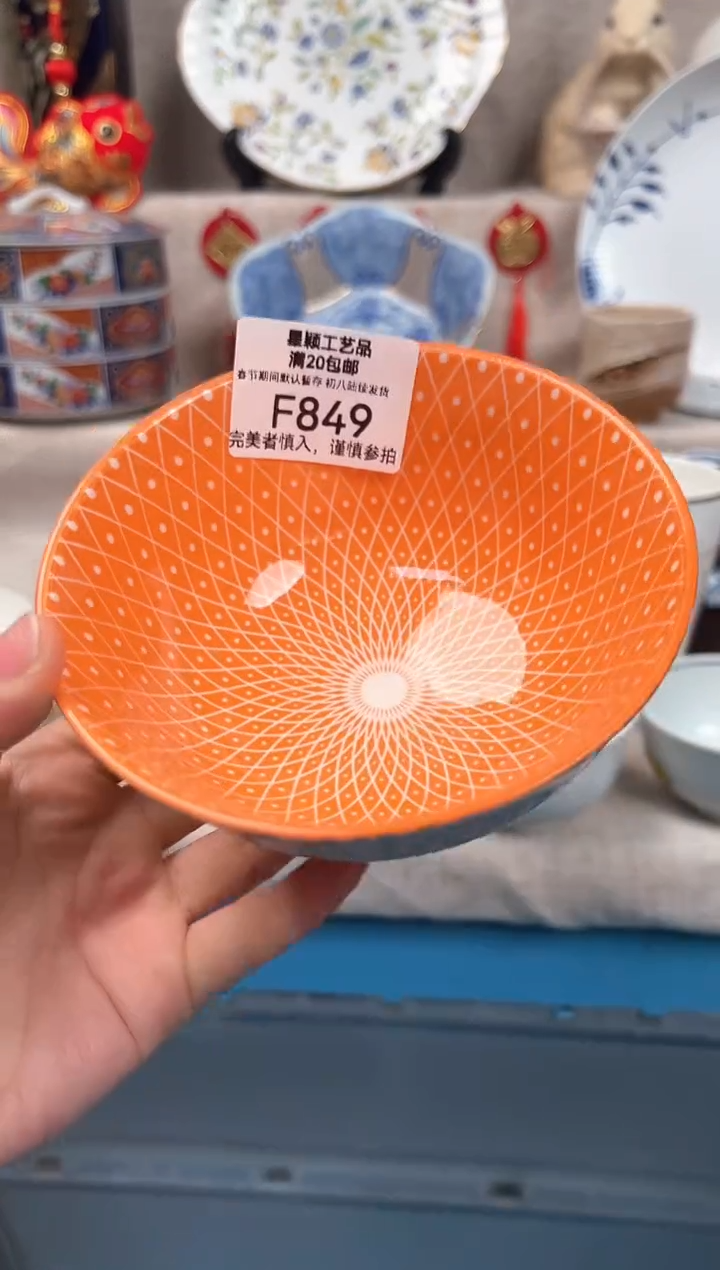 【闪购商品】849F瓷盘 餐具 默认接受微瑕下单