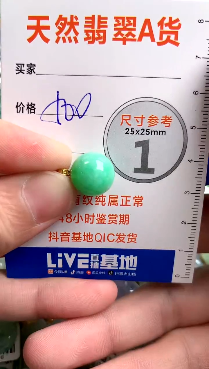 【闪购商品】翡翠颈饰18K金镶嵌0648310519