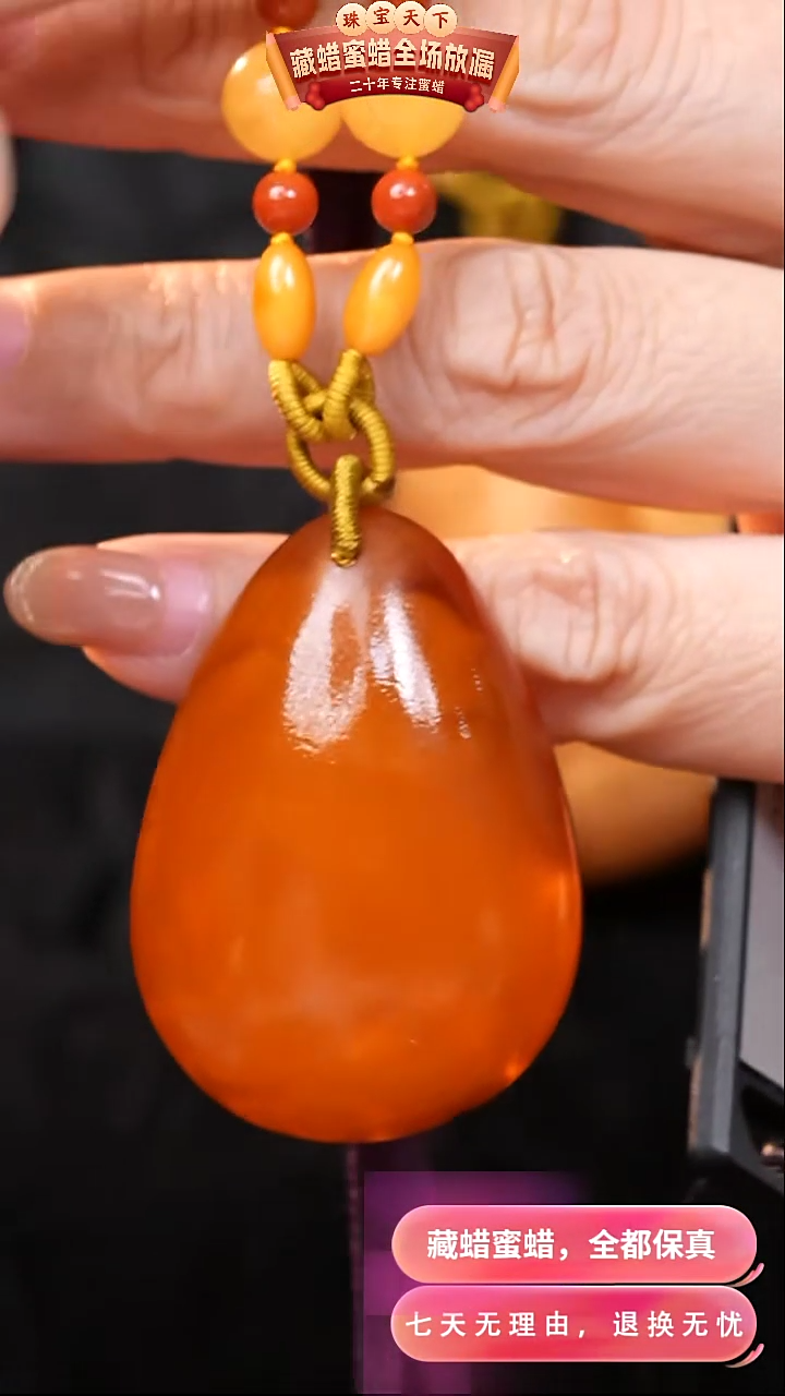 【闪购商品】蜜蜡颈饰未镶嵌7544天然蜜蜡琥珀假一罚四