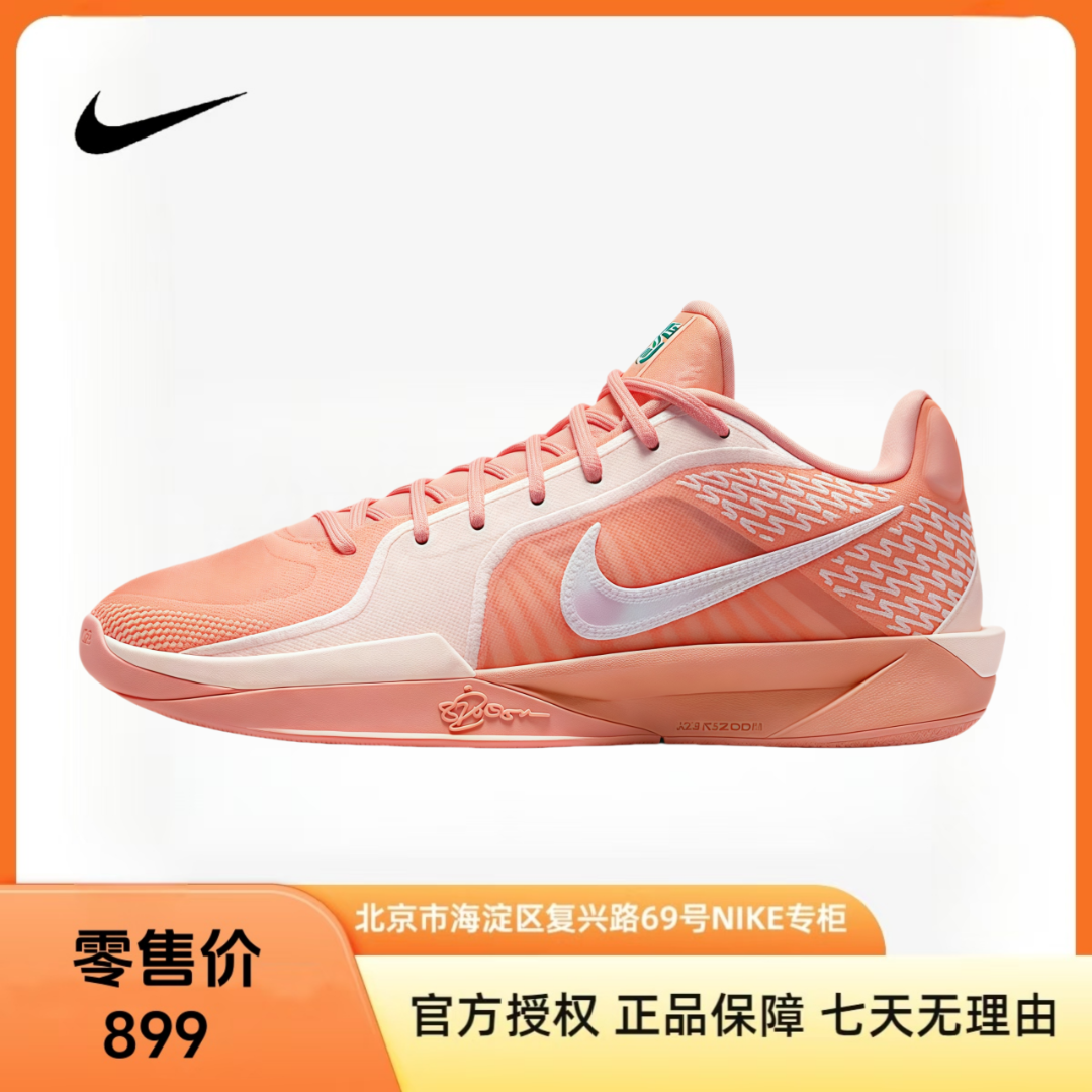NIKE耐克【京】男女同款SABRINA 2 EP萨布丽娜实战篮球鞋FZ1517-801