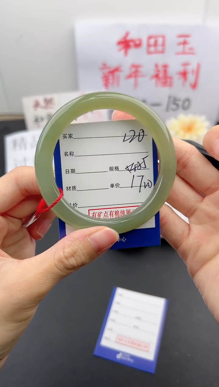 【闪购商品】和田玉手镯未镶嵌微色差L20