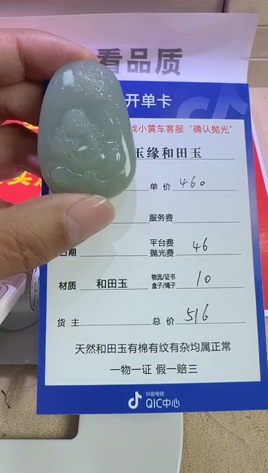 【闪购商品】和田玉挂件未镶嵌5