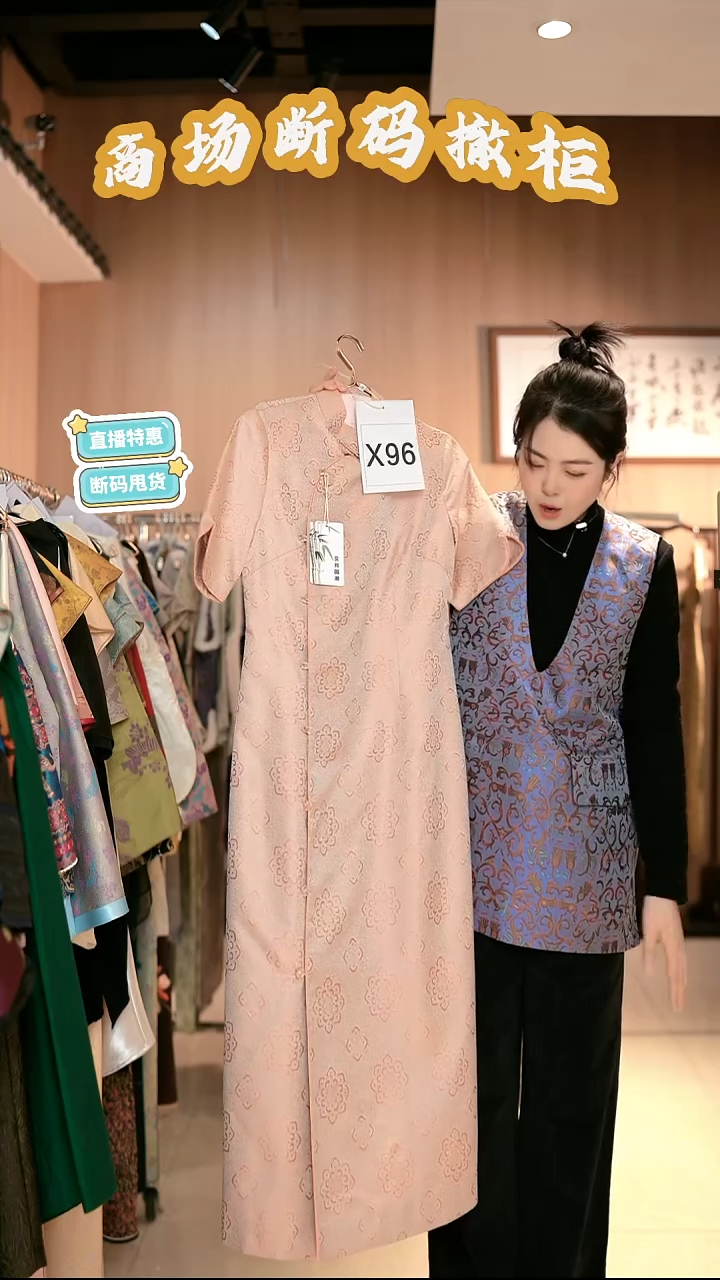 X96 L码 新中式国风