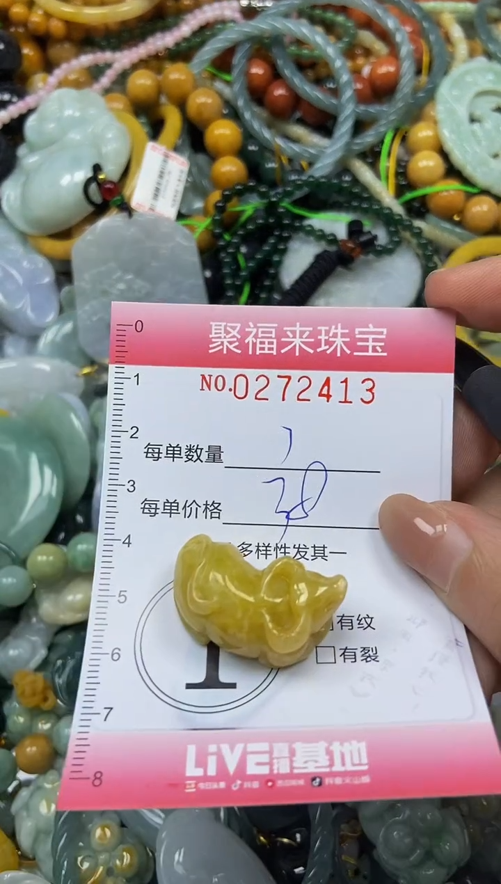 颈饰未镶嵌翡翠闪购0272413