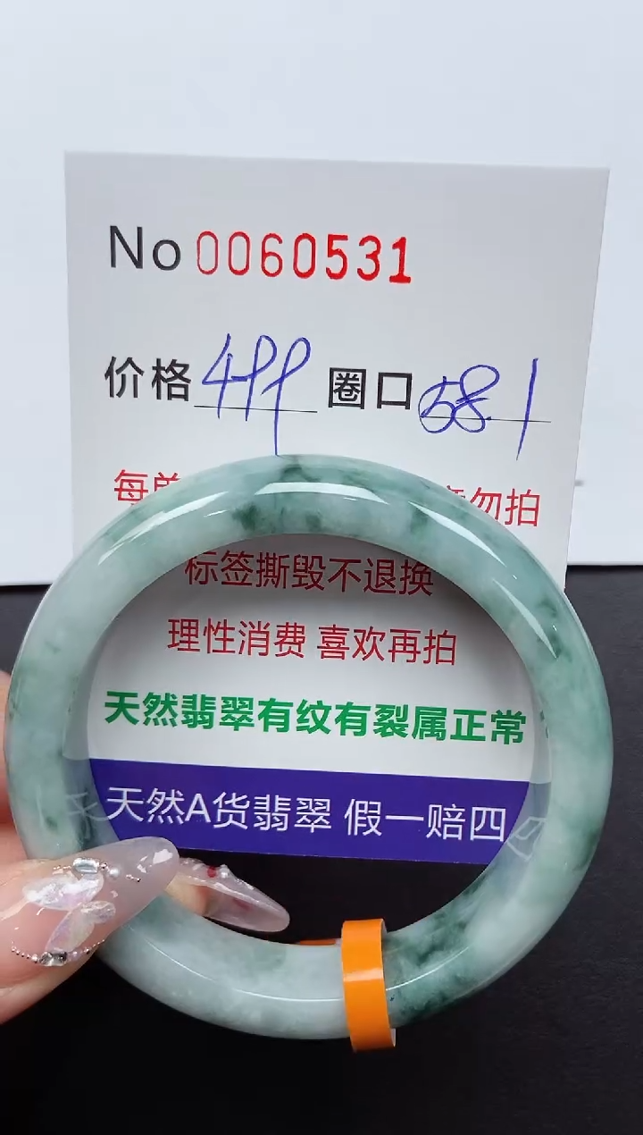 【闪购商品】翡翠手镯未镶嵌 0060531