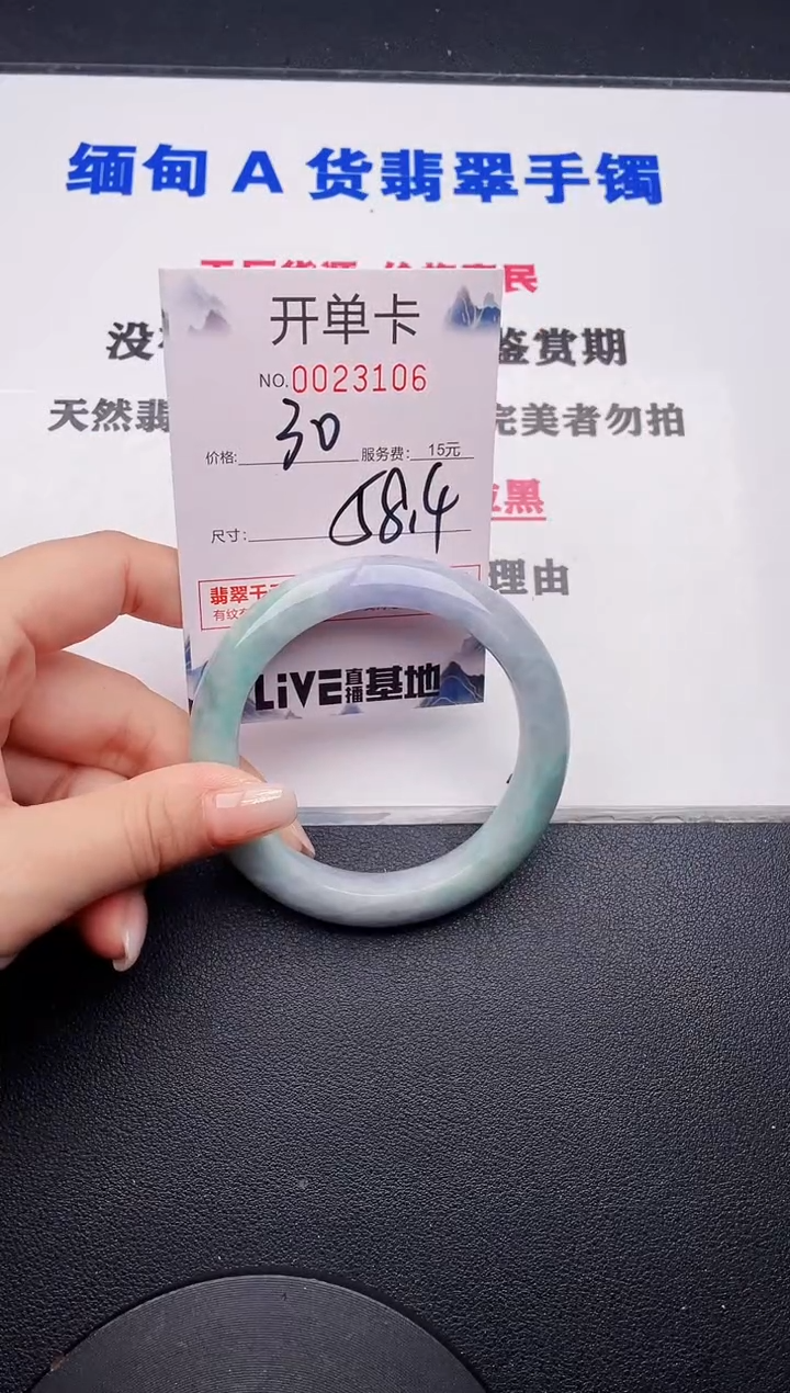 未镶嵌手镯翡翠06有纹有裂有瑕疵