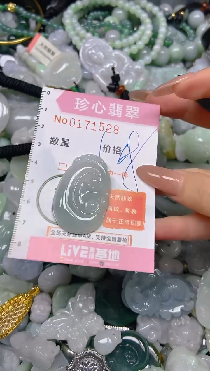 【闪购商品】翡翠颈饰未镶嵌闪购0171528