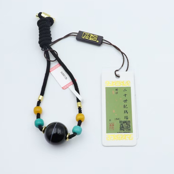 DZ00125 限量老玛瑙 天珠 一线药师珠 脖挂 