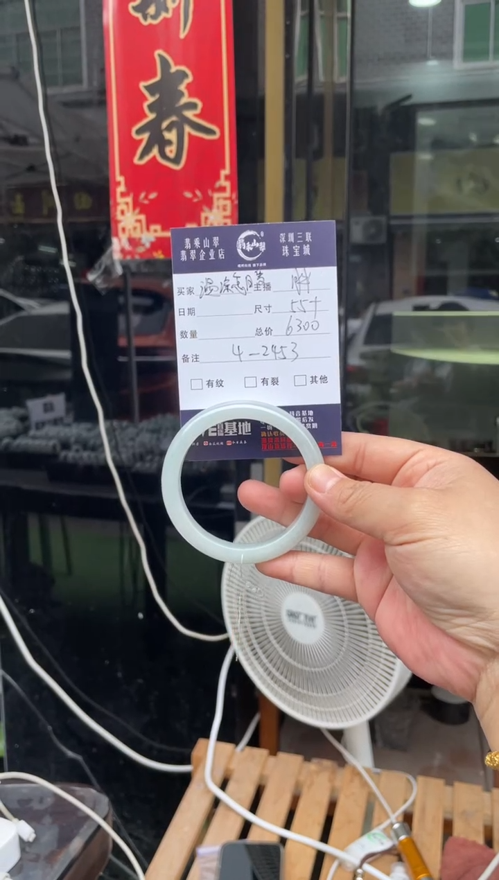 【闪购商品】翡翠手镯未镶嵌W 55正圈4-2453